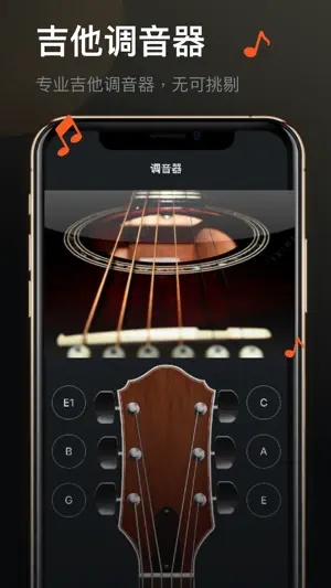 Guitar吉他教学 - 调音器&弹唱入门