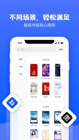 图司机-海报设计作图拼图工具