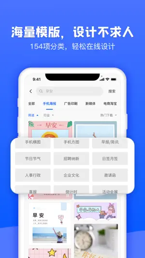 图司机-海报设计作图拼图工具