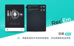 Rec’Em - 录音，播放，管理 & 分享 (Voice Recorder, Player, Manager & Distributor)