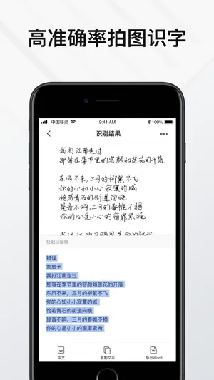 Elfinbook易飞-文字识别,扫描仪PDF