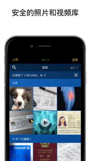 KeeperChat 加密信使