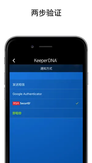 KeeperChat 加密信使