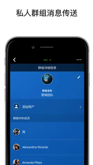 KeeperChat 加密信使