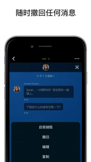 KeeperChat 加密信使