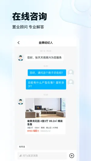 看房网-专业二手房新房租房交易平台