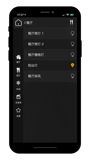 AirHome爱智家