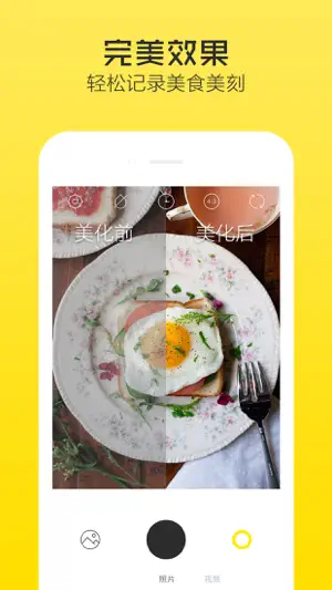 美食相机 Epicoo - 食物拍照相机软件