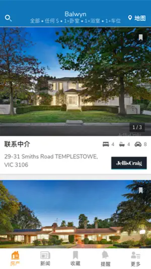 澳洲房产OzHome - 澳洲购房买房租房 - 海外房产平台