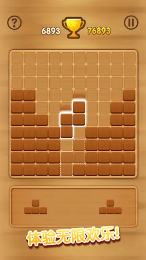 方块消除 - 益智游戏