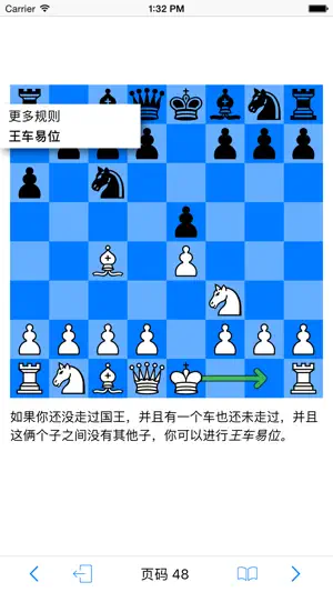 国际象棋 - Learn Chess